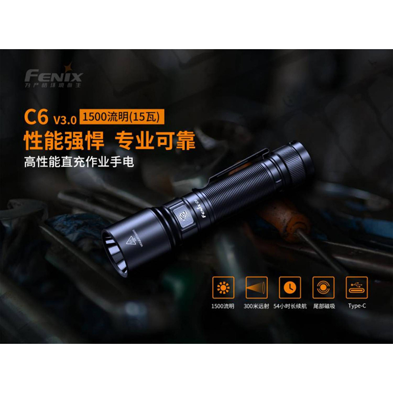 【LED Lifeway】FENIX C6 V3.0 (公司貨-配送原廠電池)1500流明Type-C高性能直充手電筒