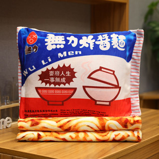 【📢快速出貨】✔️有發票🇹🇼現貨🌟模擬創意泡麵二合一抱枕+毯子 無力炸醬麵抱枕 👉聖誕節🎅交換禮物👉生日禮物🎁