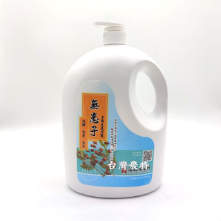 [天農國]名品農產行無患子洗潔液(大罐2000ml)*1罐~現貨含稅可刷卡202509