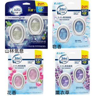 日本進口 P&G Febreze W 洗手間.廁所芳香除臭劑~2入組
