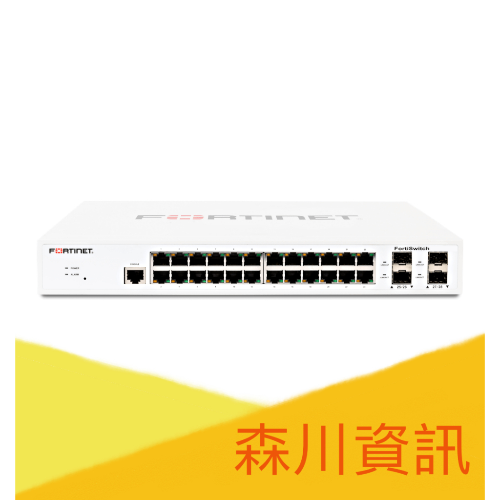 台灣公司貨新品-有現貨Fortiswitch 124F-POE 含一年硬體保固授權 (現貨) 114/5月報價聊聊有優惠