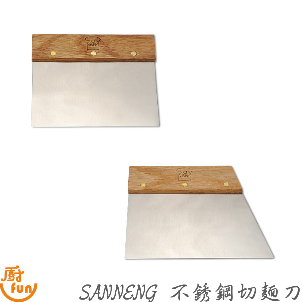 SANNENG三能不銹鋼切麵刀 切麵刀 斜切麵刀 刮板切刀 麵粉刀刮板 木柄切麵刀 麵粉刮刀 烘焙切麵刀 不銹鋼切刀