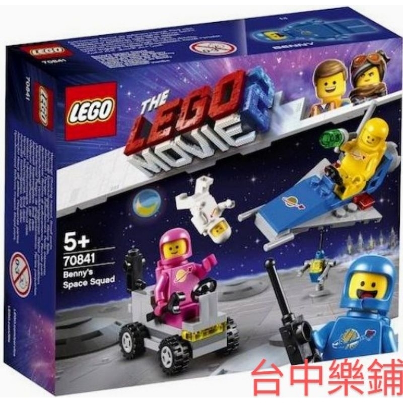 [台中可自取] ⭕現貨⭕ 樂高 LEGO 70841 班尼 太空人 小隊 彩色 粉紅 黃色 白色 藍色 太空人