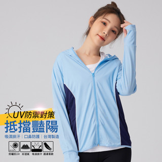 (出清)【GIAT】女款防曬連帽外套-天藍色 臺灣製 吸濕排汗 透氣 輕量