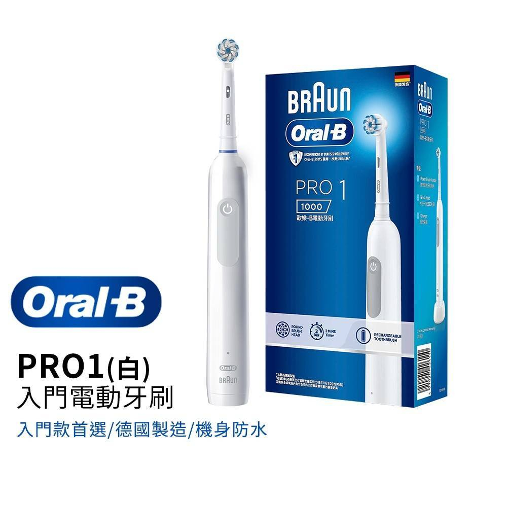 【原廠公司貨 】【全新現貨】ORAL-B PRO1 3D電動牙刷 刷頭