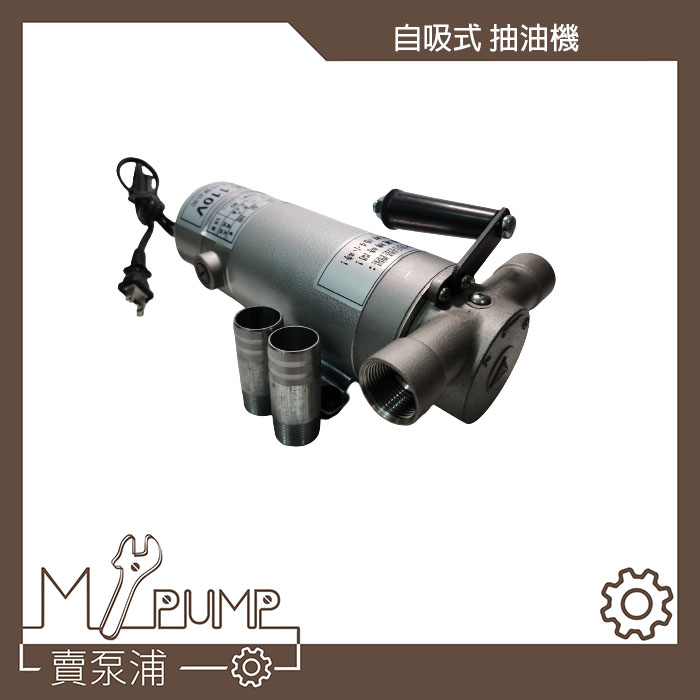 【MY.PUMP】「附發票」三大興 CPB0306 白鐵304不鏽鋼 自吸式 抽油機 柴油 抽油馬達 抽水馬達