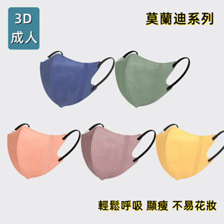 ⚡買500送50⚡現貨 口罩 莫蘭迪口罩 一次性口罩 3D立體 三層防護透氣 夏季新款 黑色耳帶 夏季薄款 輕薄透氣