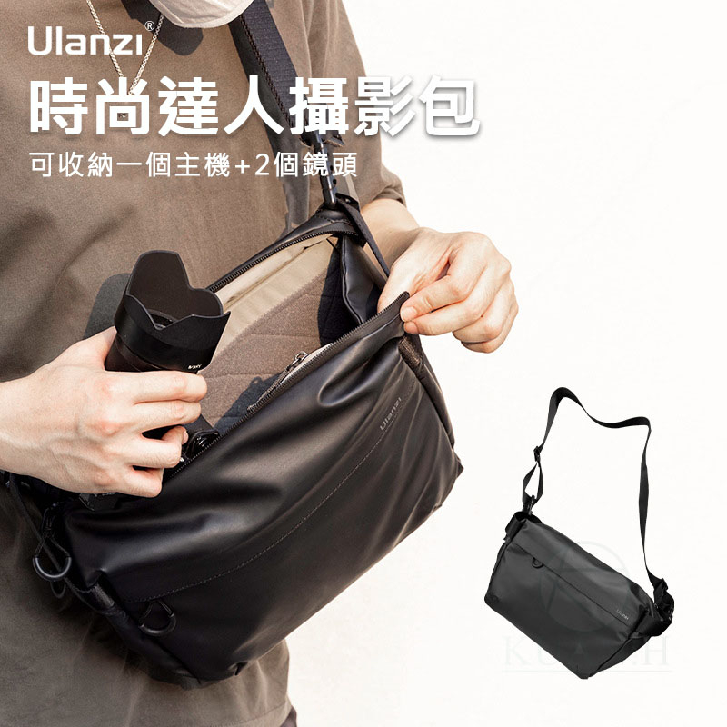 Ulanzi PB008 原廠 攝影休閒包 PU耐水防刮塗層 天鵝絨 時尚攝影包 單眼收納包 隨身包 相機包 攝影休閒包