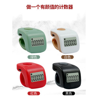 【領免運卷】臺灣現貨 新一代一心唸佛計數器，夜光迷你，免電池充電式，6個頻道，日本進口無聲按鍵自在園