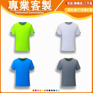 客製化衣服t恤印花班服網眼方格涼感圓領訂製團體服客製團服訂做工作衣廟會宮廟服排汗衫工作上衣電繡短袖製作上班團體印製短t男