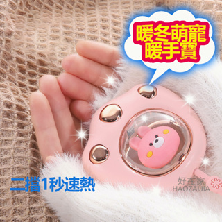 最新款🔥速熱暖暖寶 迷你暖手寶 USB暖手寶 充電暖手寶 大容量 暖暖蛋 暖暖包 冬季必備 暖手包 送禮 便攜 暖手寶