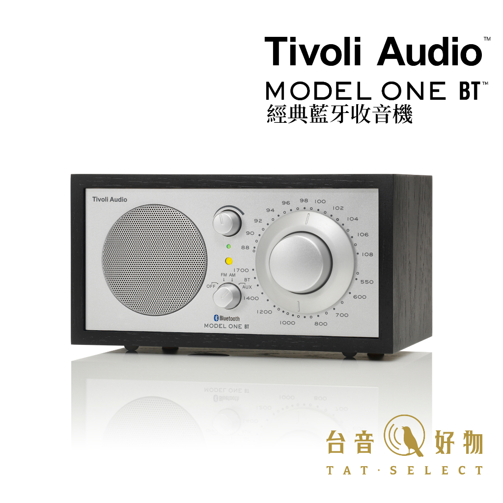 Tivoli Audio Model One BT 藍牙收音機 經典黑 | 台音好物