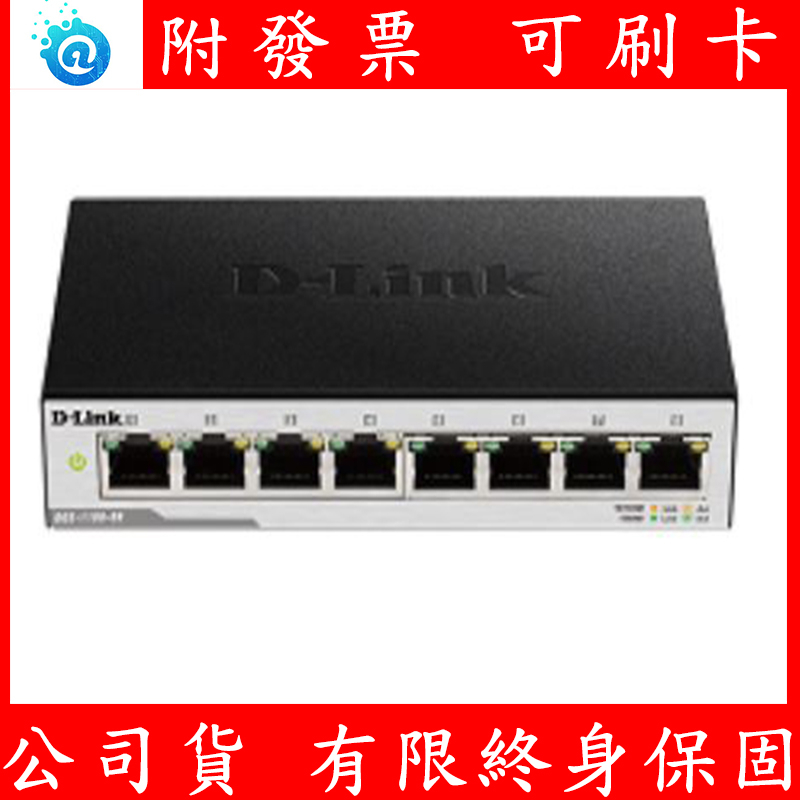 附發票 全新公司貨 D-Link友訊 DGS-1100-08V2 簡易網管型交換器 Layer2 Gigabit 台灣製