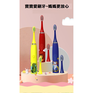 台灣現貨+免運~兒童電動牙刷 卡通電動牙刷 音波電動牙刷 兒童電動牙刷