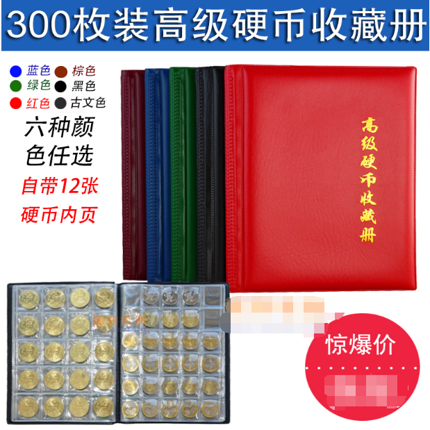 #熱賣#vick_wang#300枚裝硬幣收藏冊直插式混裝集幣冊錢幣冊兔年生肖紀念幣收藏冊