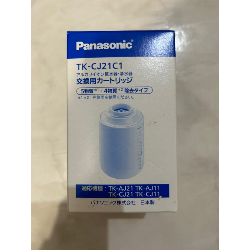 全新 日本製 現貨Panasonic TK-CJ21C1 淨水器替換濾心