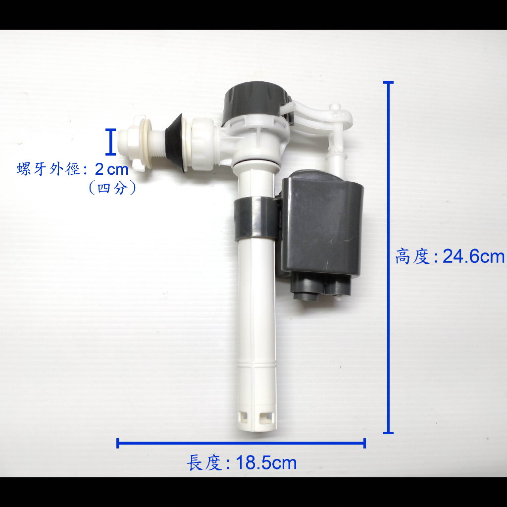 【台製】新式四分水箱側進水器 側邊進水器 側進水器 高水箱 浮球 開關 馬桶 水箱 水塔 補水 浴室 四分 1/2