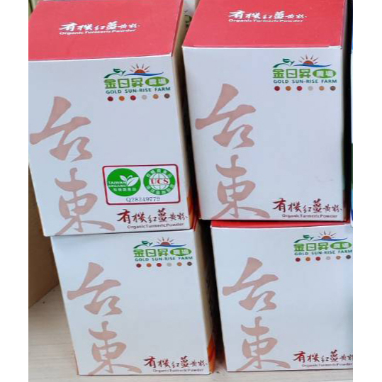 台東 有機紅薑黃粉(100g )Golden Sun-Rise Farm Organic Turmeric Powder