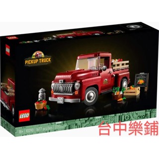 [臺中樂鋪] ⭕現貨 限量特價⭕ 樂高 lego 10290 農場 復古 皮卡車 紅色 貨車 禮物