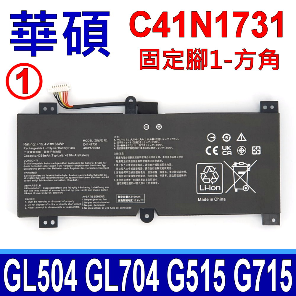 華碩 ASUS C41N1731 原廠規格電池 GL504GV GL704 GL704G GL704GM GL704GW