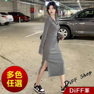 【diff】韓版基本款包臀開叉連帽收腰顯瘦連衣裙 連衣裙 長裙 長袖上衣 女裝 衣服 顯瘦上衣 長袖t恤【s246】