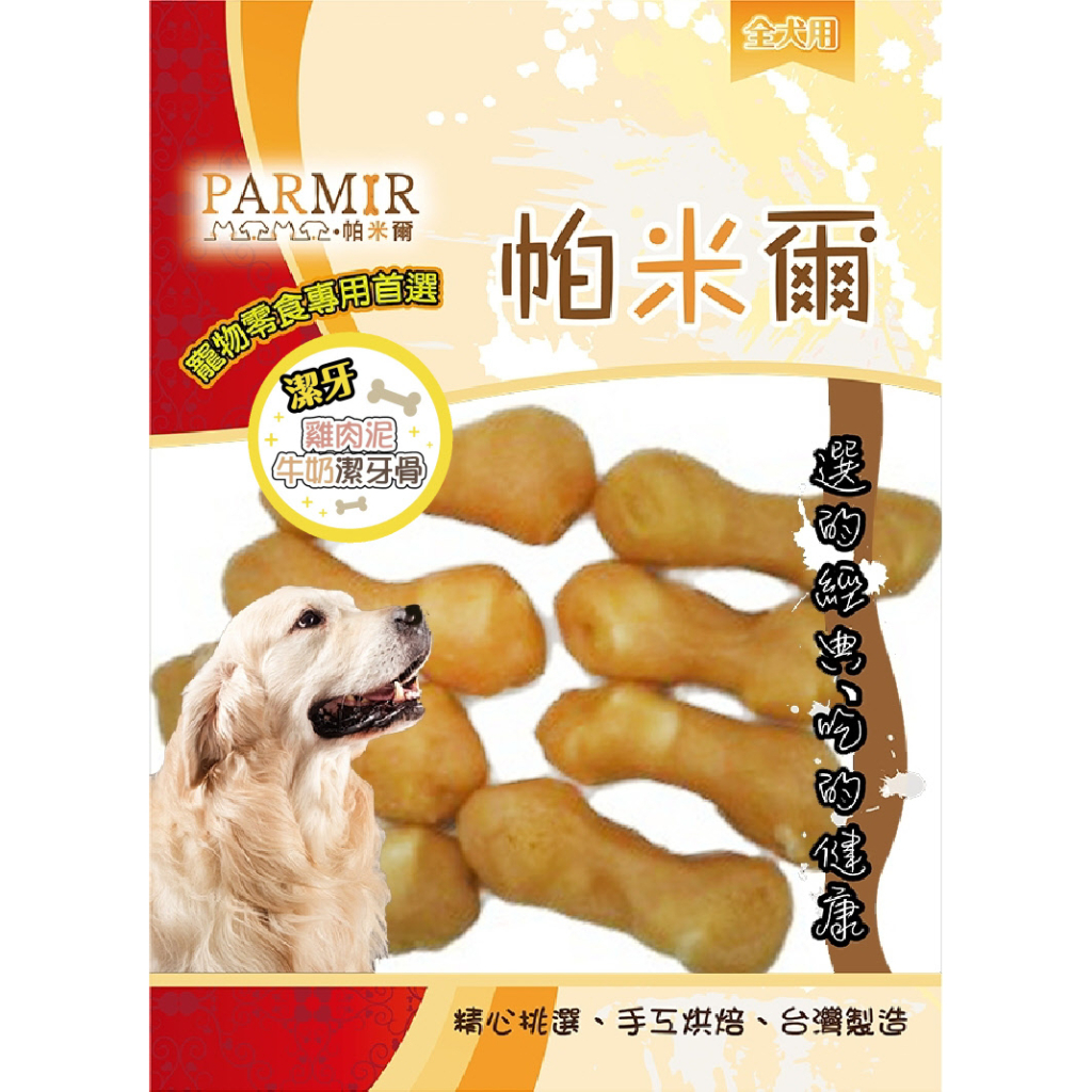 PARMIR帕米爾 雞肉牛奶潔牙骨 8入[成犬零食]