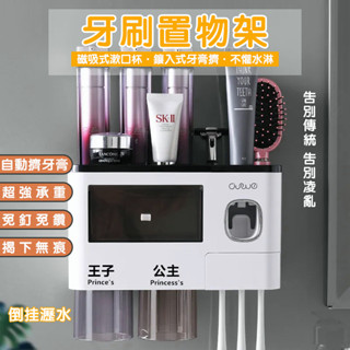 浴室置物架 牙刷架 牙刷置物架 吸壁式刷牙盃 掛墻式擠牙膏神器 衛生間免打孔漱口盃套裝 收納神器 掛勾排鉤