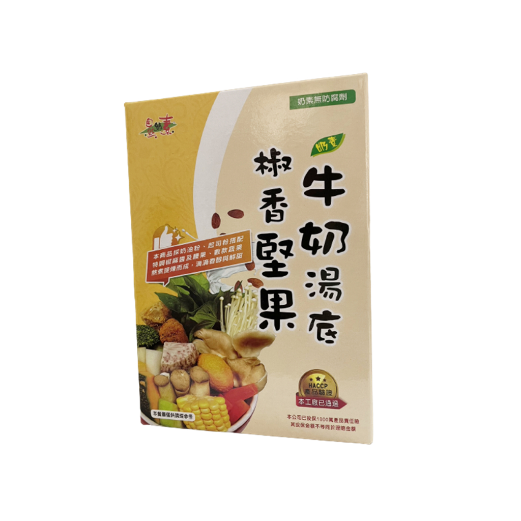 【自然緣素】椒香堅果牛奶湯底400g/包(奶素)