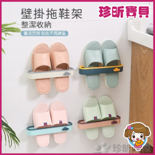 最愛寶貝【珍昕寶貝】多功能浴室壁掛鞋架 顏色隨機 約長25 寬6.5 高3.5cm 收納架 鞋架 置物架