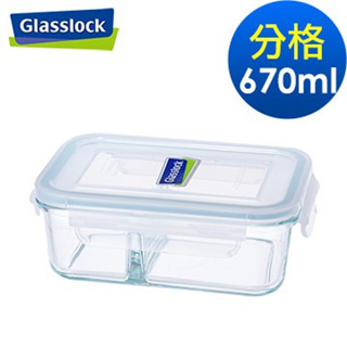 Glasslock 強化玻璃分格微波保鮮盒 長方形 670ml (MCRK-067)