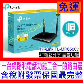 【全新公司貨開發票】TP-Link TL-MR6500v MR6400 4G LTE 支援VoIP電話Wifi無線網路