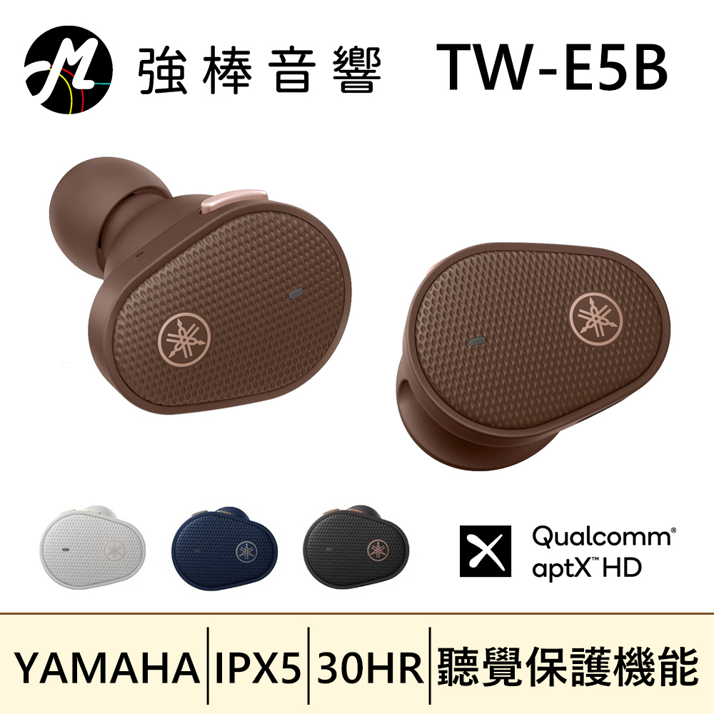 🔥現貨🔥 YAMAHA TW-E5B 真無線藍牙 耳道式耳機 主動式降噪 | 強棒音響