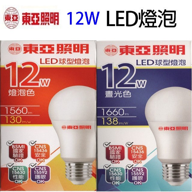 東亞 12W LED球型燈泡(白光/黃光)