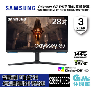 SAMSUNG 三星 G70B 28型 平面電競螢幕顯示器 S28BG700EC【現貨】【GAME休閒館】