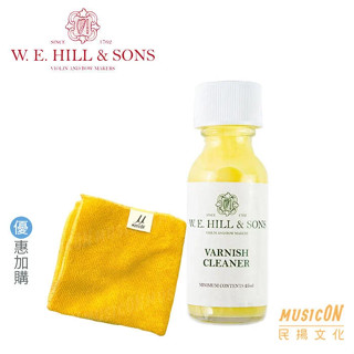 【民揚樂器】小提琴保養臘 W.E.HILL & SONS 英國進口 適手工漆 提琴清潔保養油 優惠加購超細纖維琴布