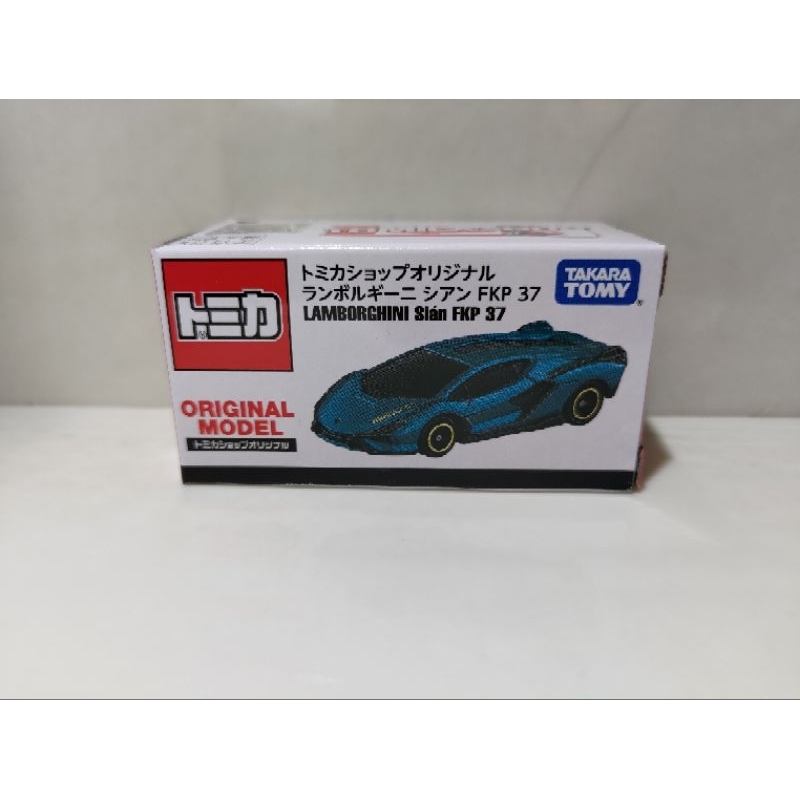 TOMICA SHOP 限定 Lamborghini 藍寶堅尼 Sian FKP 37 牛