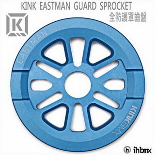 [I.H BMX] KINK EASTMAN GUARD SPROCKET 全防護罩齒盤 藍色 表演車/地板車