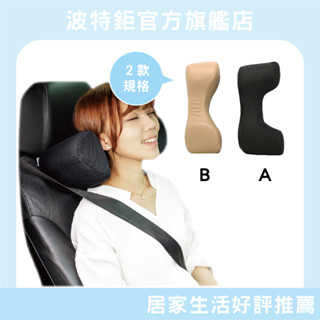｜網布質感黑-2款｜舒頸枕 車用枕 休憩枕 辦公椅枕