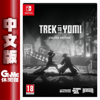 NS Switch 幽冥旅程 Trek to Yomi 中文豪華版 EL0696【現貨】【GAME休閒館】