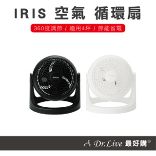 【最好購】現貨附發票~IRIS 空氣 循環扇 HE15 電風扇 桌扇 低噪音對流扇 電扇
