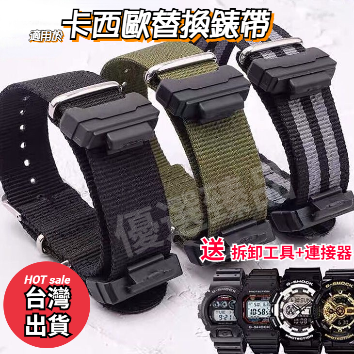 ⚡每天發貨⚡ 手錶 錶帶 適用於卡西歐GA110黑金運動手錶尼龍帆布錶帶通用GA400DW5600/5610
