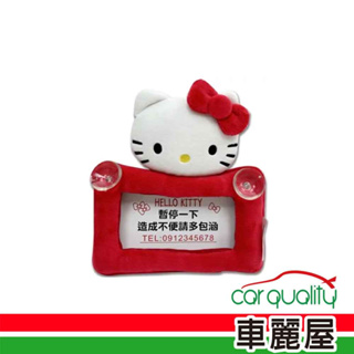 【HELLO KITTY】CT留言板 KT經典PKTD017W-07(車麗屋)