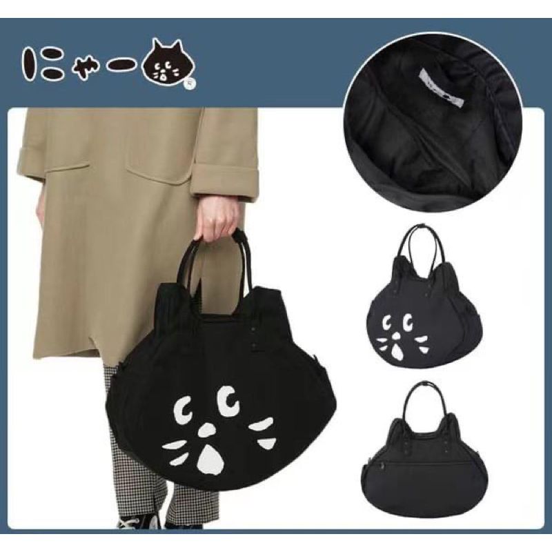 日單 黑貓 驚訝貓 nya 大容量手提  肩背 購物包