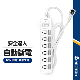 【安全達人】7開6插3P 6尺電源延長線 獨立開關 高溫自動斷電 過載保護 通電指示燈 BSMI認證 S-59L