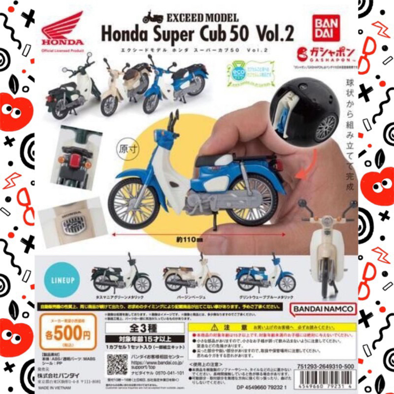 現貨 萬代 日版  Honda Super Cub 50 第2彈付蛋殼 全新未拆