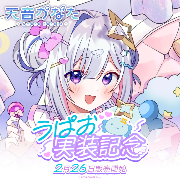 天音彼方的價格推薦- 2025年6月| 比價比個夠BigGo
