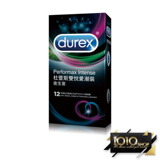 【1010SHOP】杜蕾斯 Durex 雙悅愛潮裝 持久型 56mm 保險套 12入 / 單盒 避孕套 安全套 家庭計畫