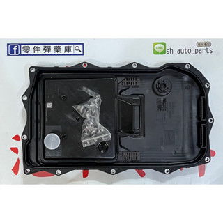 BMW 寶馬 8HP45 F20 F21 F23 F30 G20 F31 X1 X3 X5 X6 變速箱濾網 墊片螺絲包