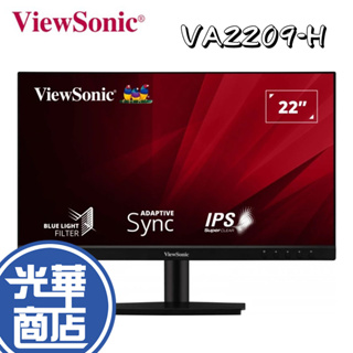 【免運】ViewSonic 優派 VA2209-H 22吋 IPS 三邊無邊框螢幕 螢幕顯示器 FHD 護眼 光華商場