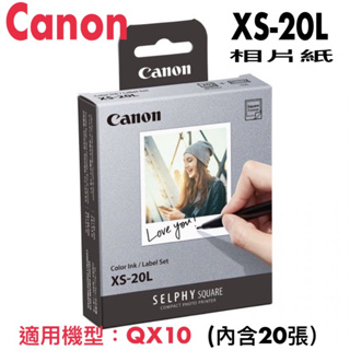 《原廠 現貨 含稅 免運 》 Canon SELPHY SQUARE QX10 XS-20L 相片紙 相印紙 （含墨夾）